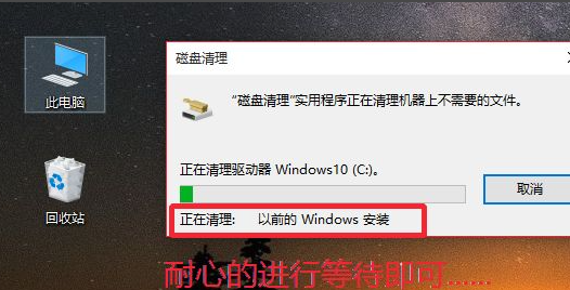 Win10升级系统之后怎么将旧系统删除?