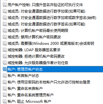 Win10账户是管理员却没有权限怎么办?