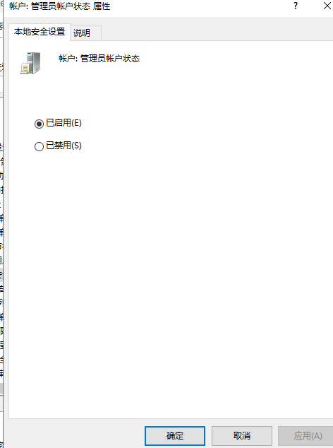 Win10账户是管理员却没有权限怎么办?