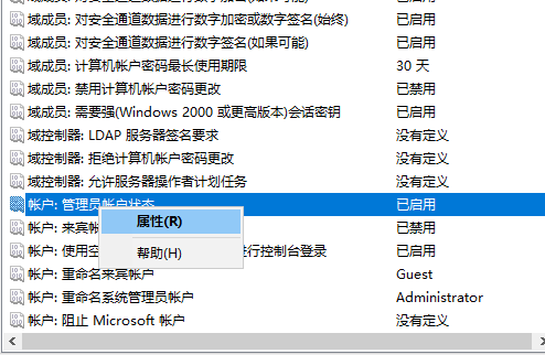 Win10账户是管理员却没有权限怎么办?