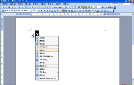 Win10怎样在键盘上打立方符号?