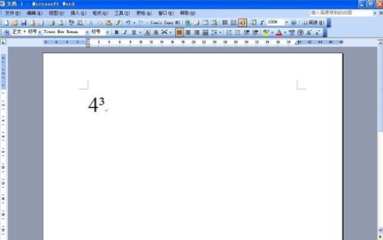 Win10怎样在键盘上打立方符号?