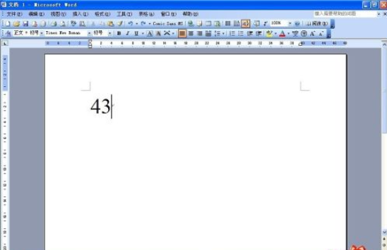 Win10怎样在键盘上打立方符号?