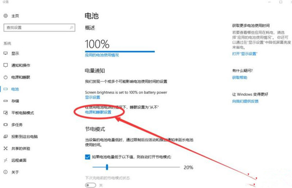 Win10屏幕常亮怎样设置?