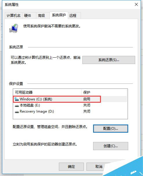 Win10如何禁用系统保护功能?