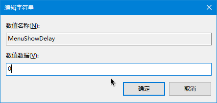 Win10菜单怎么关闭平滑显示功能?
