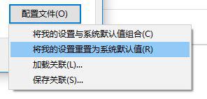 Win10如何使用自带的校色文件?
