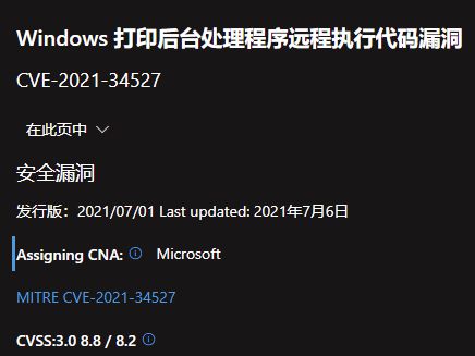 微软发布紧急Windows更新