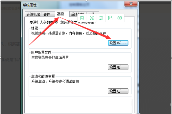 Setupexe已停止工作怎么解决