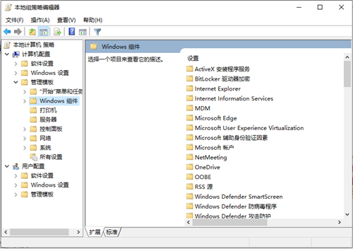 Win10如何禁用错误报告?