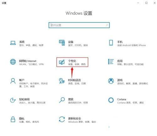 Win10系统涂鸦板如何打开?