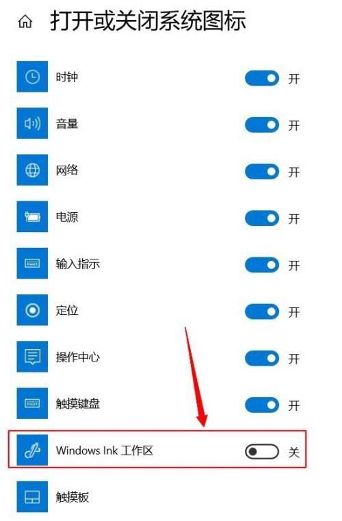 Win10系统涂鸦板如何打开?