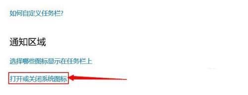 Win10系统涂鸦板如何打开?