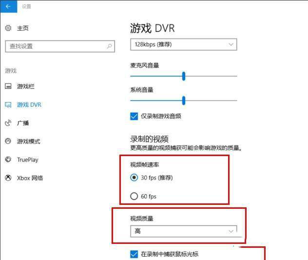 Win10自带录屏不清晰怎么解决?