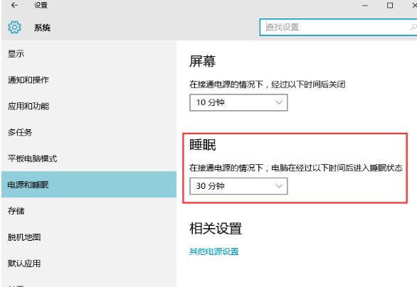 Win10没有睡眠选项怎么办?