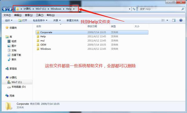 C盘可以删除的文件有哪些?