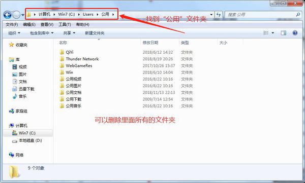 C盘可以删除的文件有哪些?