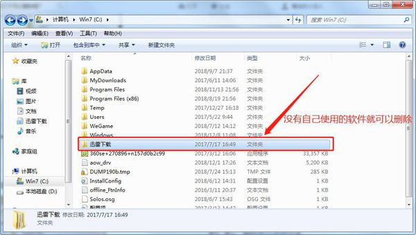 C盘可以删除的文件有哪些?