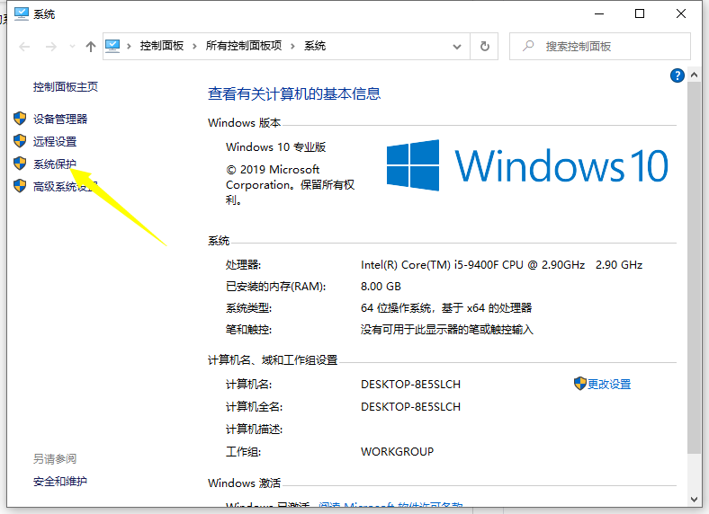 Win10系统怎么进行还原?
