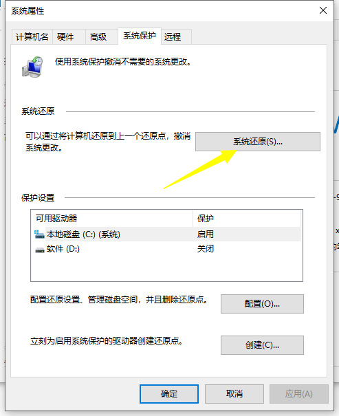 Win10系统怎么进行还原?