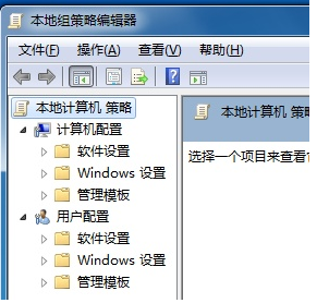Win7控制面板打不开怎么办?