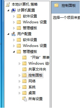 Win7控制面板打不开怎么办?