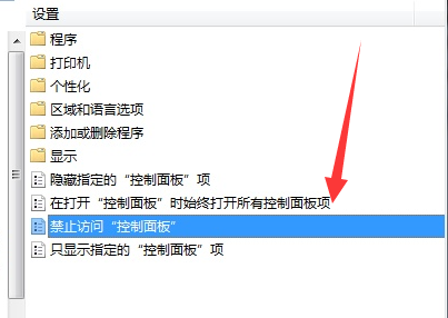 Win7控制面板打不开怎么办?