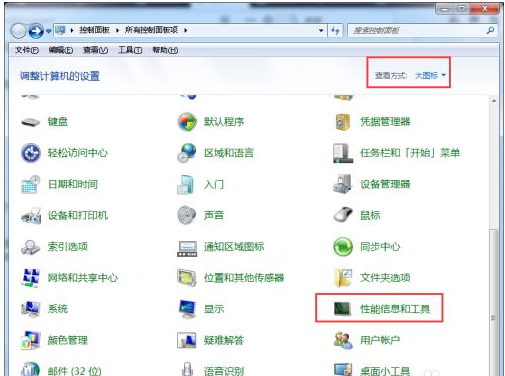 Win7怎么磁盘碎片整理?