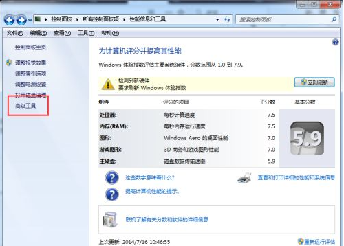 Win7怎么磁盘碎片整理?