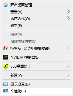 Win10电脑的分辨率要怎么调整?