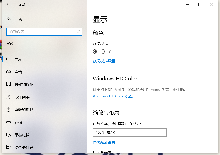 Win10电脑的分辨率要怎么调整?