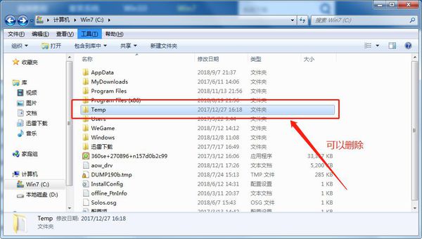 C盘可以删除的文件有哪些?