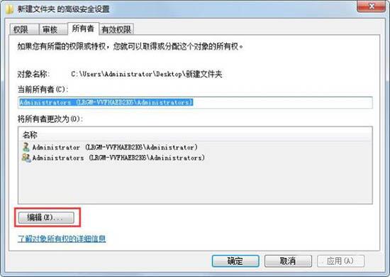 Win7文件夹无法访问怎么解决?Win7文件夹无法访问解决方法