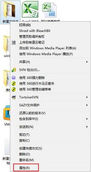 Win7文件夹无法访问怎么解决?Win7文件夹无法访问解决方法