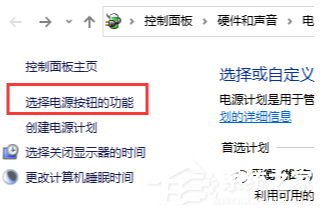 Win10系统怎么关闭快速启动功能?