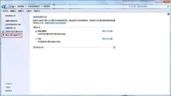 Win7怎么取消自动锁屏?