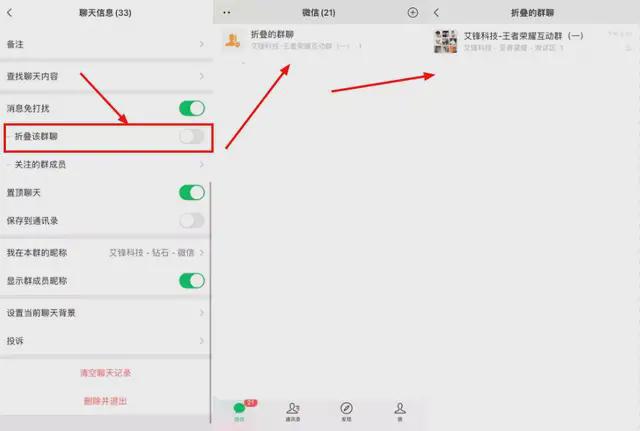 微信iOS版8.0.14更新