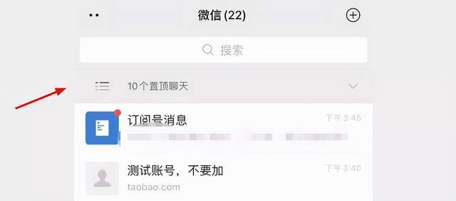 微信iOS版8.0.14更新
