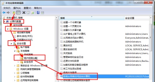 Win7共享文件不能保存怎么办?
