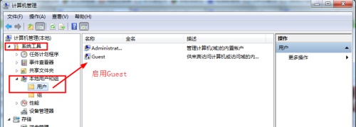 Win7共享文件不能保存怎么办?