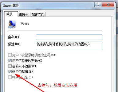 Win7共享文件不能保存怎么办?