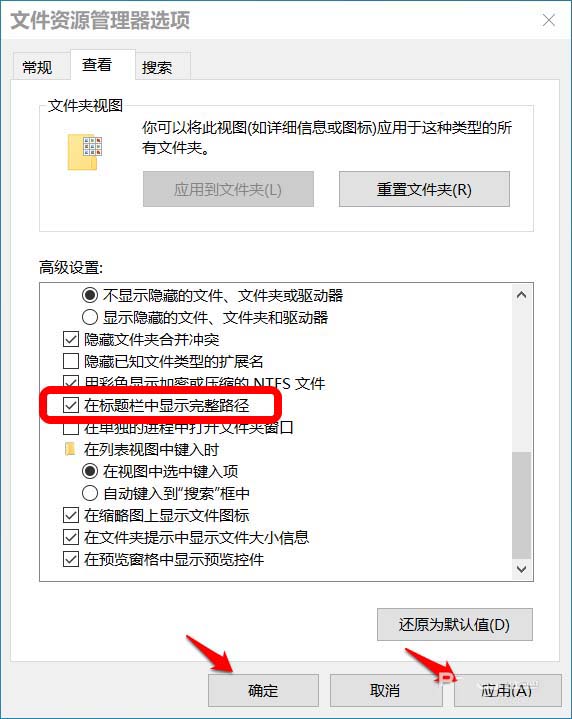 Win10标题栏怎么显示文件完整路径?