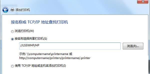 不同网段共享打印机怎么设置