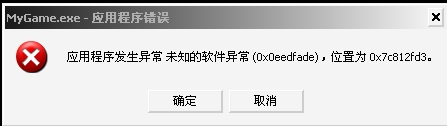 0x7c812fd3错误代码是什么意思?