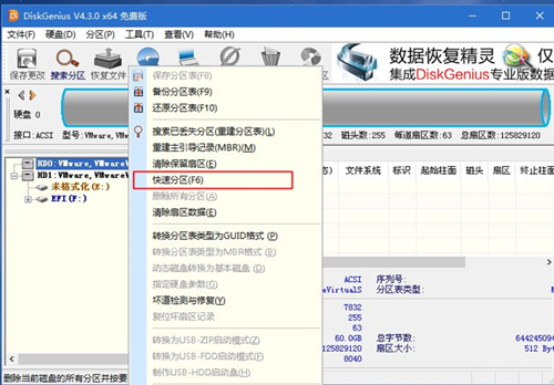 微星主板如何重装系统?