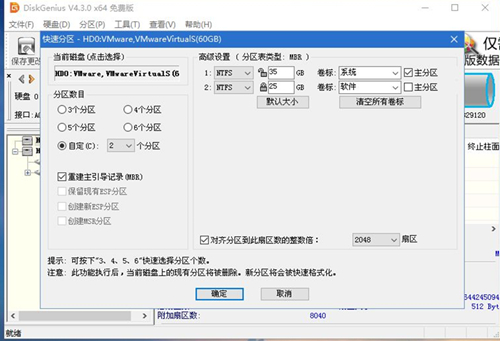 微星主板如何重装系统?