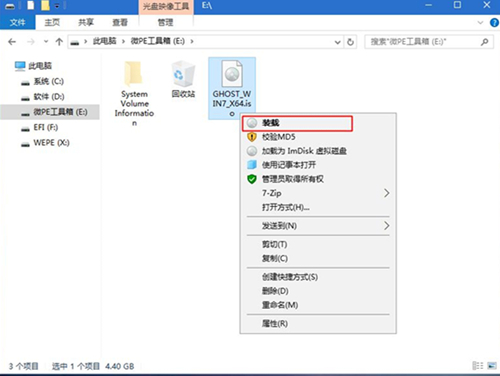 微星主板如何重装系统?