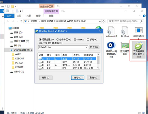 微星主板如何重装系统?