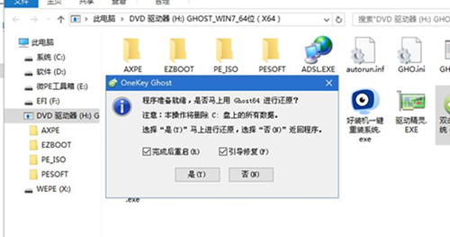 微星主板如何重装系统?