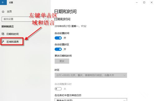 重装系统后应用商店不是中文怎么办?